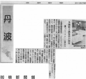 京都新聞